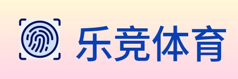 乐竞体育 logo
